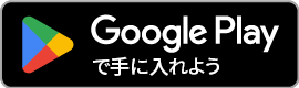 Google Play　ロゴ